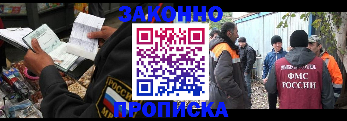 прописка для кредита в Оренбургской области