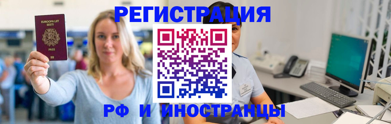регистрация в Оренбургской области