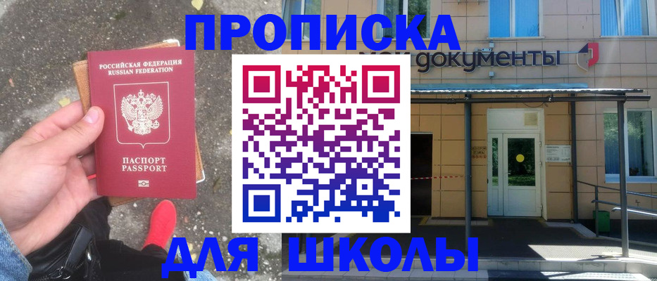 прописка в квартире в Оренбургской области