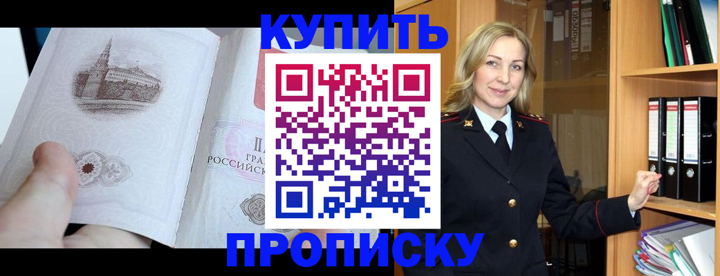 прописка для школы в Оренбургской области