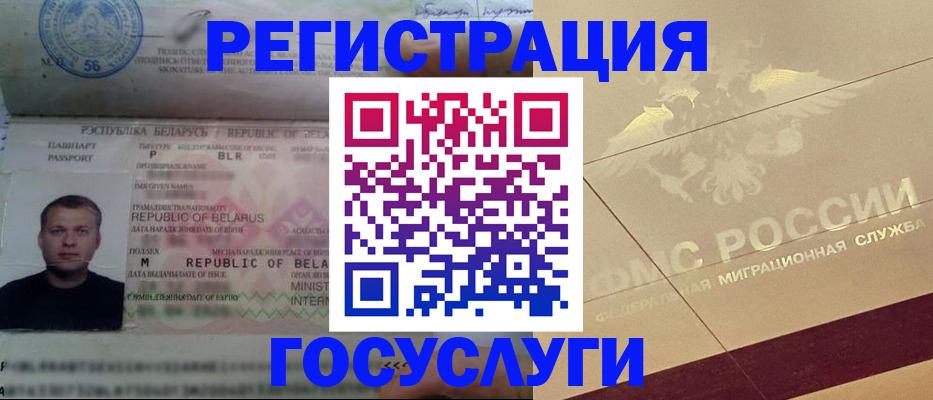 временная регистрация поиск в Оренбургской области