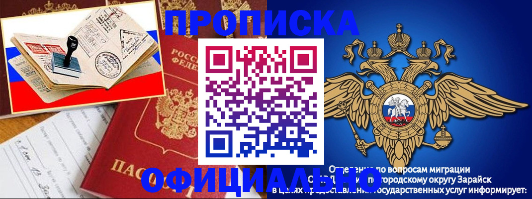 временная регистрация в Оренбургской области