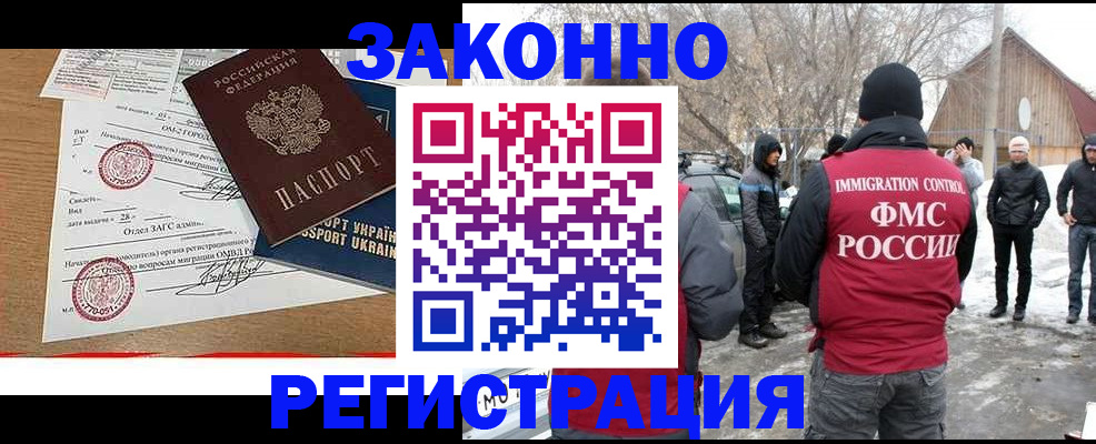 временная регистрация гарантия в Оренбургской области